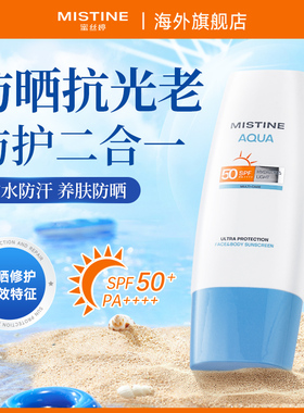 买一送一蜜丝婷小黄帽防晒正品