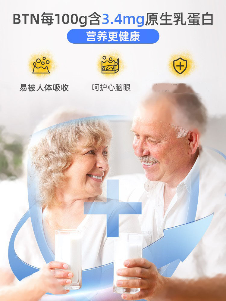 btn中老年人高钙提高脱脂无糖牛奶 careplus海外成人奶粉