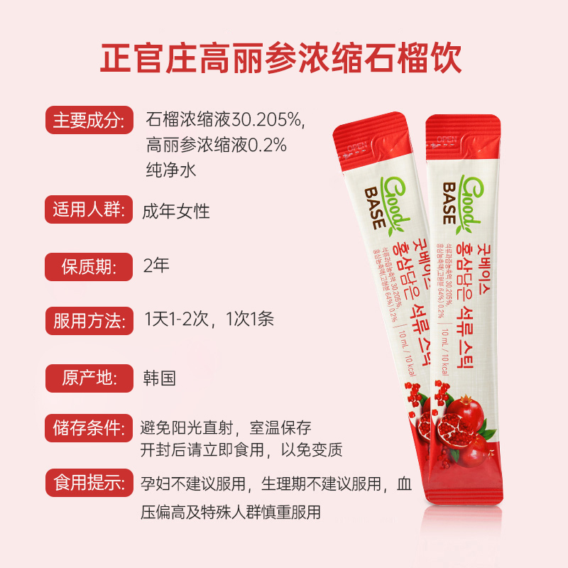 careplus海外旗舰店韩国正官庄高丽参口服液滋6年根红参石榴液人参补礼盒1