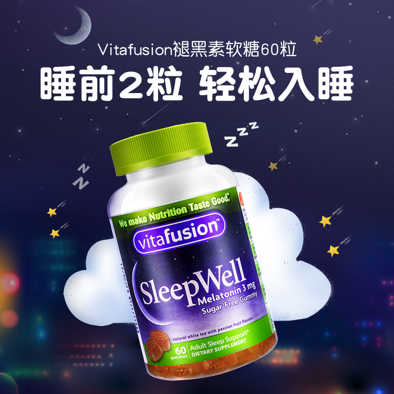 褪黑素安瓶助眠软糖sleepwell退黑素vf入睡神器睡眠片美国进口 - 图2