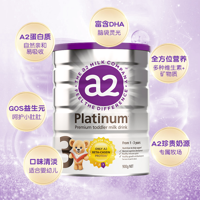 careplus海外旗舰店澳洲a2奶粉3段新西兰进口婴幼儿配方白金版宝宝营养三段有2段4段1