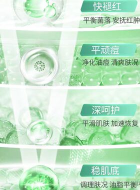 星期四茶树凝胶祛痘控油