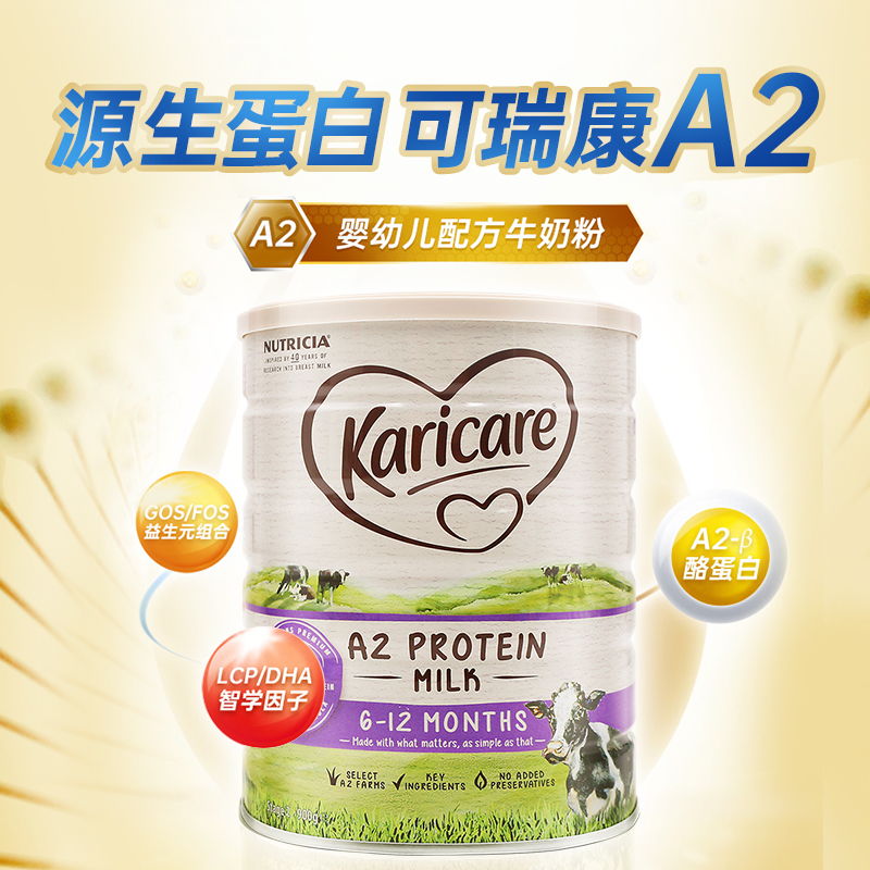 careplus海外旗舰店澳洲可瑞康A2酪蛋白2段婴幼儿奶粉 原装进口婴儿牛奶粉900g*6罐装2