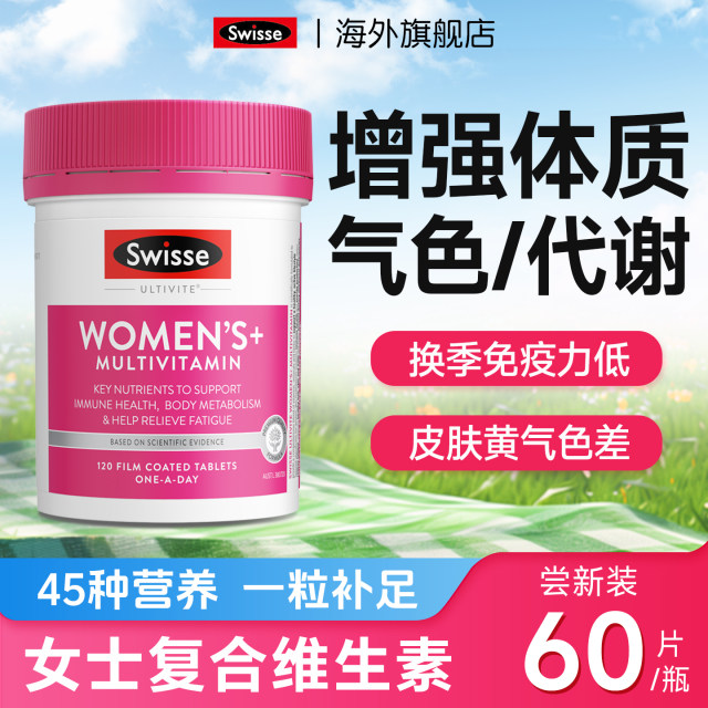 Multivitamin ຂອງແມ່ຍິງ