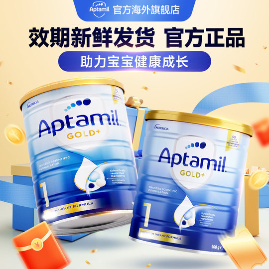 澳洲爱他美1段金装一段新生进口新西兰牛奶粉婴幼儿正品旗舰店