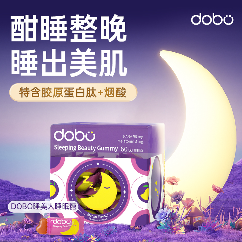 DOBO高端复配安瓶助睡眠gaba软糖sleepwell黑色素片褪黑素旗舰店 - 图0