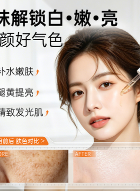 15%VC精华液美白抗氧焕亮抗初老