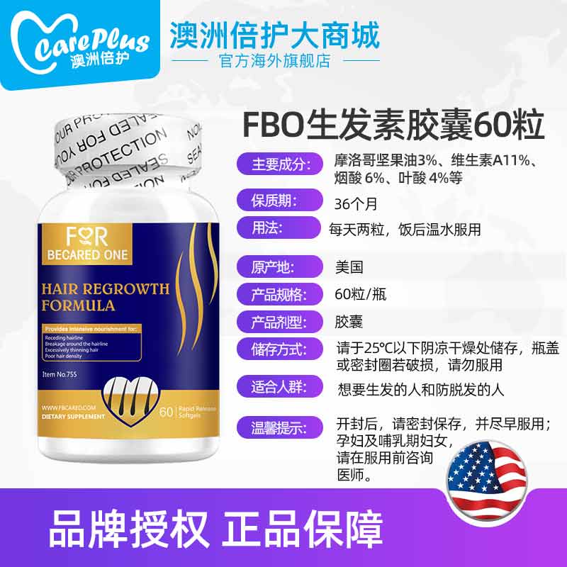 careplus海外旗舰店胱氨酸片养血生发发胶囊biotin生物素防脱发掉头发维生素b7生发素3