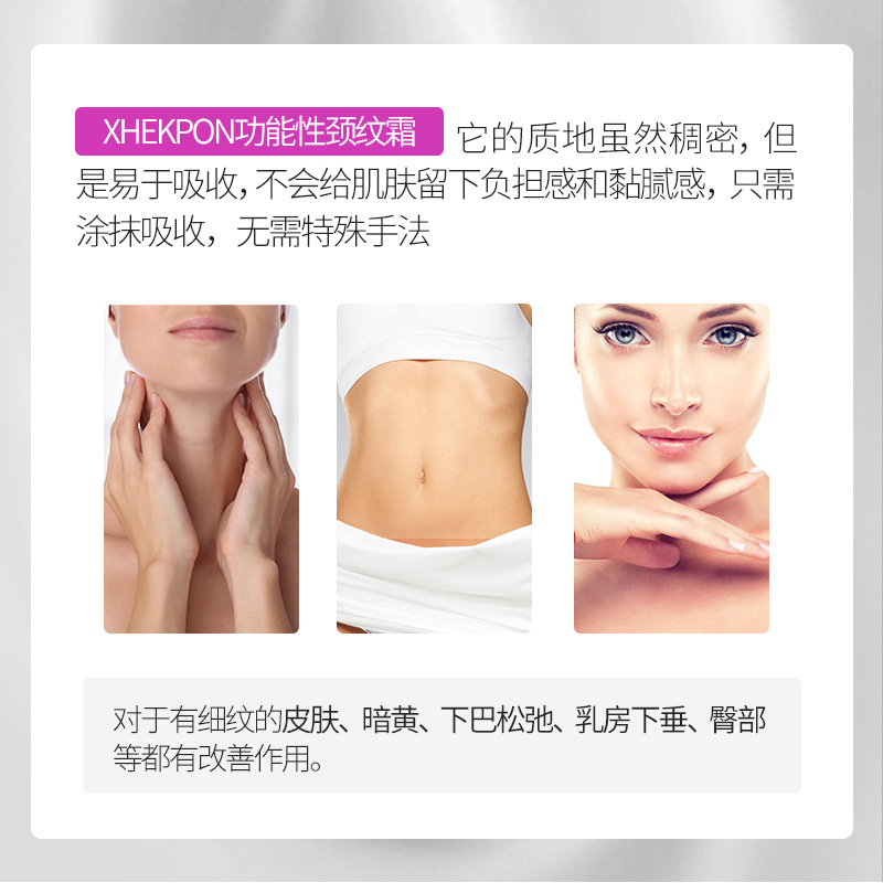 careplus海外旗舰店西班牙Xhekpon颈霜去颈部护理颈纹颈膜霜李佳琦提拉紧致嫩白神器2