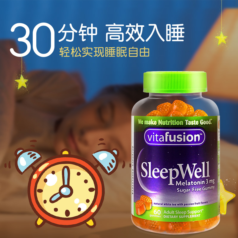 【618预售】vf褪黑素睡眠软糖sleepwell安瓶助眠糖退黑素失神器眠 - 图1