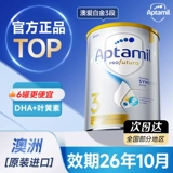 3 банки* Австралийский Aptamil, 3-ступенчатая платиновая версия, платиновая, трехступенчатая DHA, оригинальное импортное сухое молоко для младенцев и детей, 4 этапа