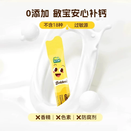 【3 коробки】 дицяо небольшие желтые полоски