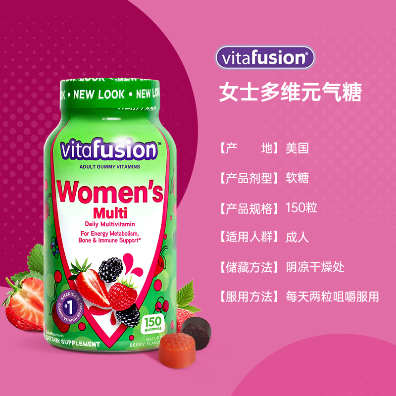 vitafusion复合维生素软糖女性维生素c增强抵抗力vc女士保健品-图3