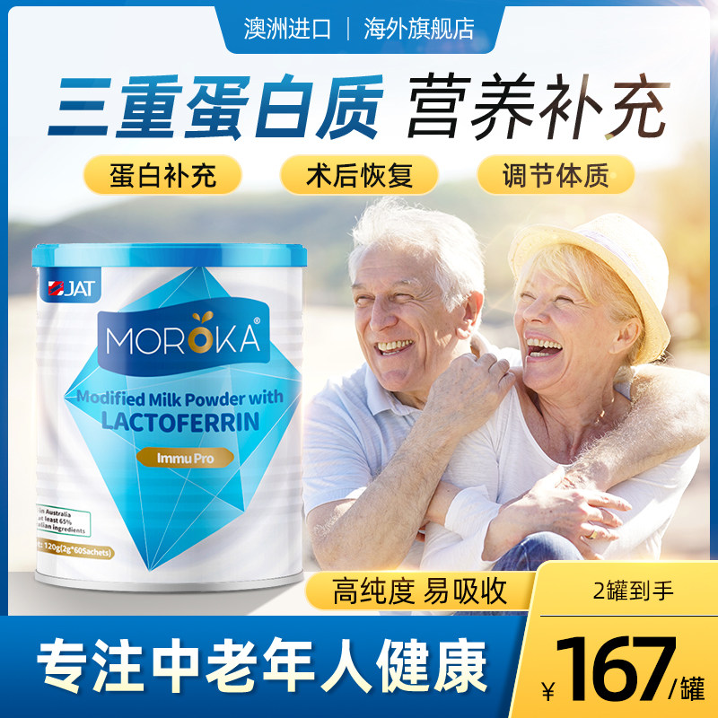 乳铁蛋白成人提高增强大人球蛋白质 careplus海外乳清蛋白
