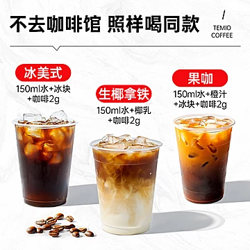 【30条】进口黑咖啡无糖0脂美式速溶咖啡粉[10元优惠券]-寻折猪