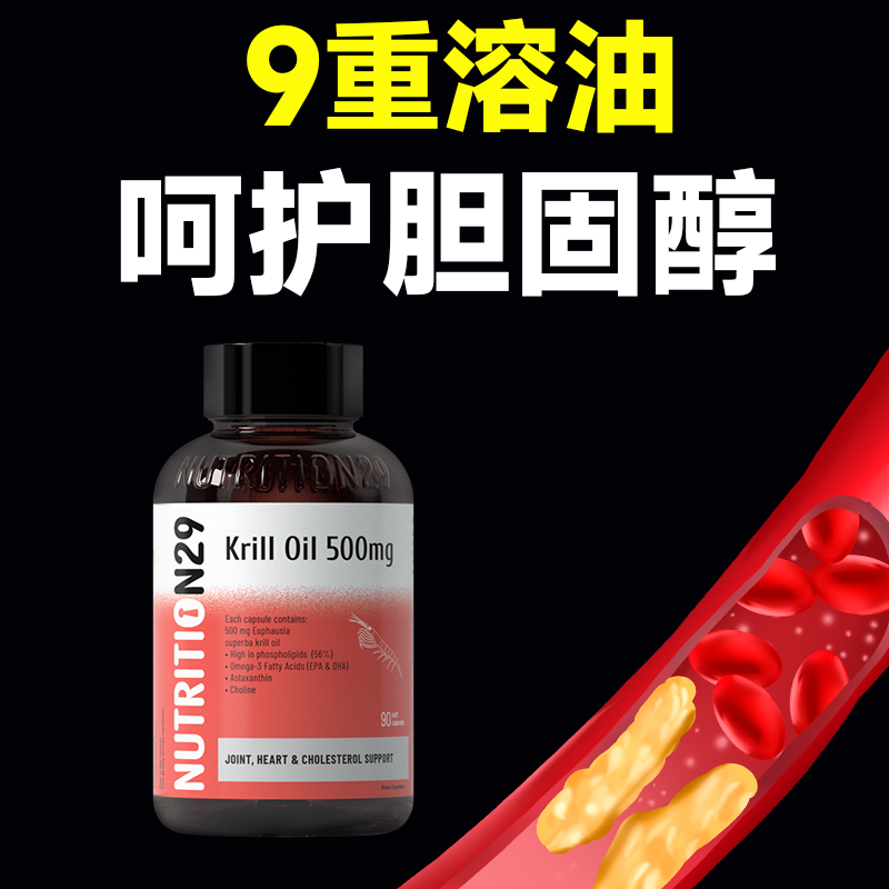 N29纽西臣南极磷虾油官方旗舰店深海鱼油omega3血脂胆磷脂软胶囊,淘宝优惠券,粉丝福利购,淘宝优惠卷