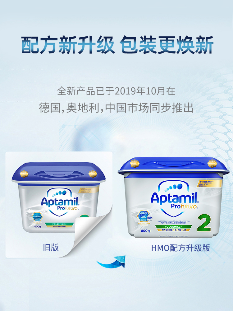 careplus海外旗舰店德国Aptamil爱他美2段白金版婴儿奶粉3段盒装旗舰可购1十2+段3