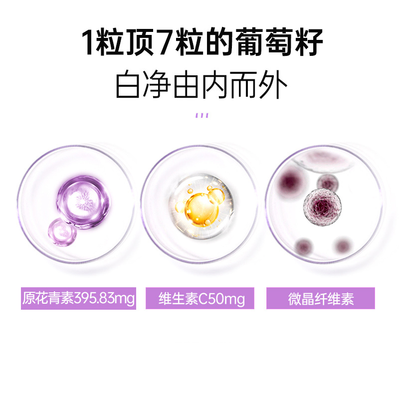 careplus海外旗舰店澳洲N29葡萄籽原花青素精华粉维c维生素c美白淡斑食用胶囊保健品2