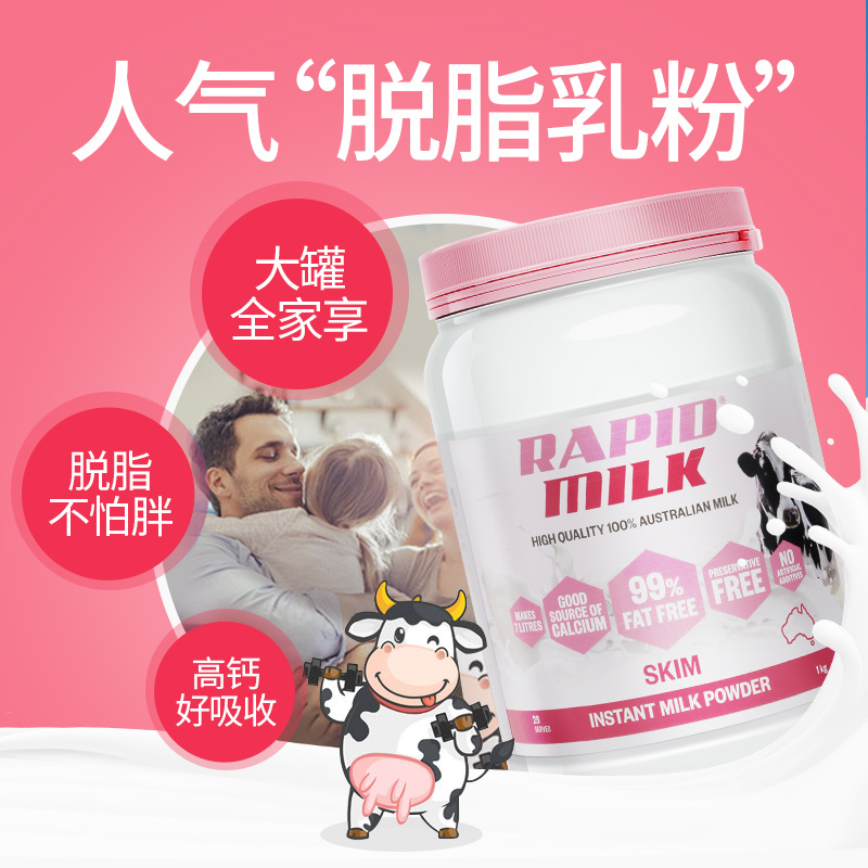 careplus海外旗舰店澳洲进口无糖脱脂纯牛奶粉成年女士健身成人高钙老人中老年人1