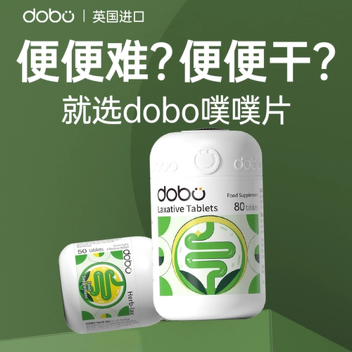 Слоеные таблетки Добо, ферменты от запоров, чернослив, пробиотики, пищевые волокна, таблетки Цинцин, не слабительные