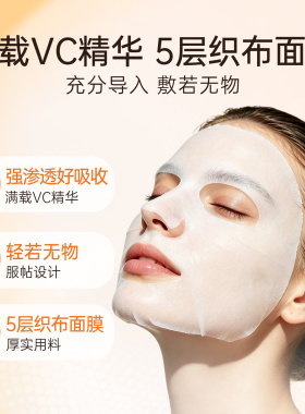 VC面膜烟酰胺精华，抗氧提亮补水