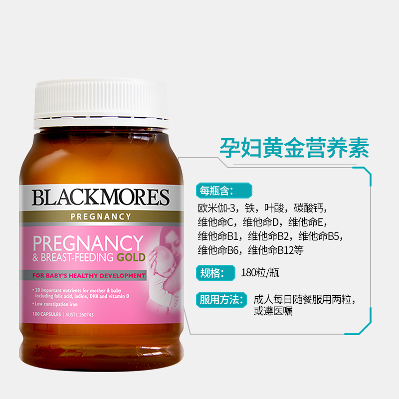 careplus海外旗舰店澳佳宝孕妇黄金营养素180粒*2含DHA叶酸孕期哺乳期专用黄金营养素2