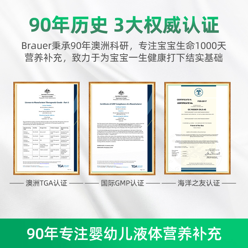 careplus海外旗舰店澳洲小绿瓶Brauer孕妇dha鱼油软胶囊 孕期哺乳期专用营养补品60粒2