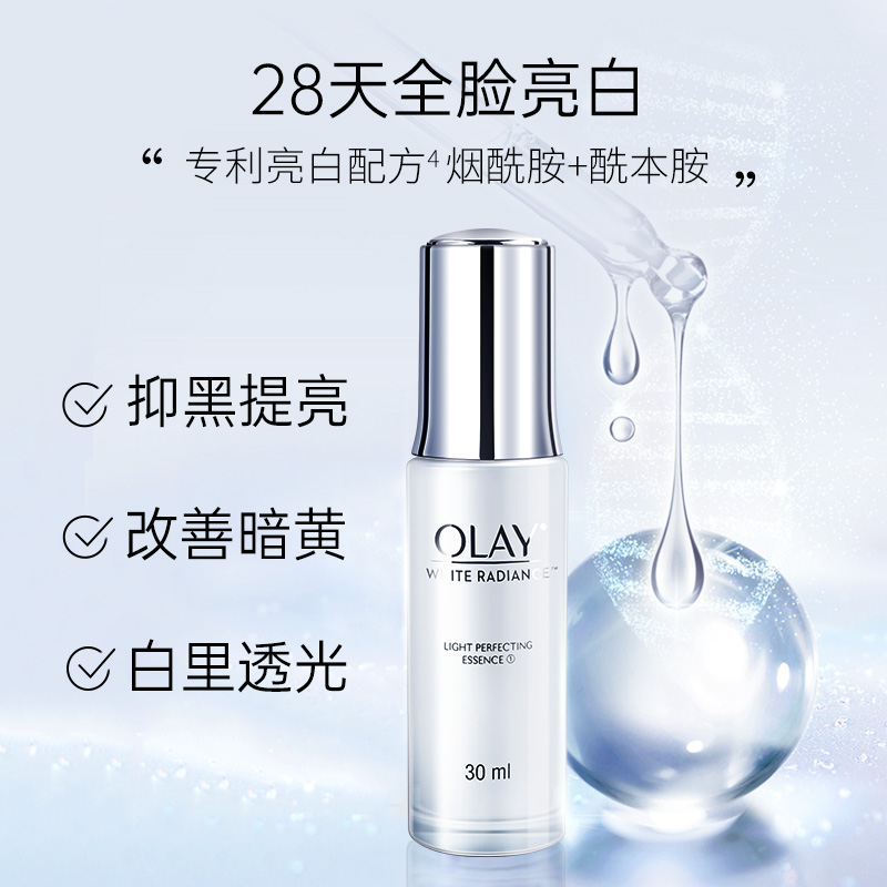 olay小白瓶美白抗糖光感面部精华液 careplus海外液态精华