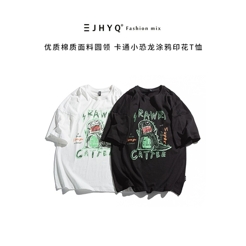 Мультяшный динозавр, футболка с коротким рукавом, летняя парная одежда для влюбленных, 230G, свободный крой, круглый воротник