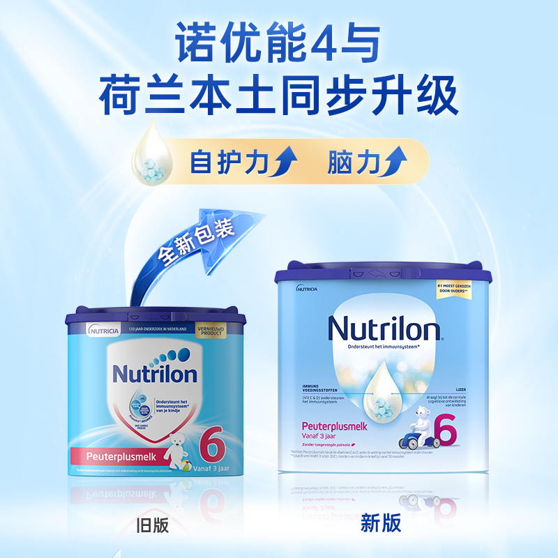 荷兰牛栏6段诺优能宝宝进口儿童成长奶粉3岁以上+正品旗舰店*6罐 - 图3