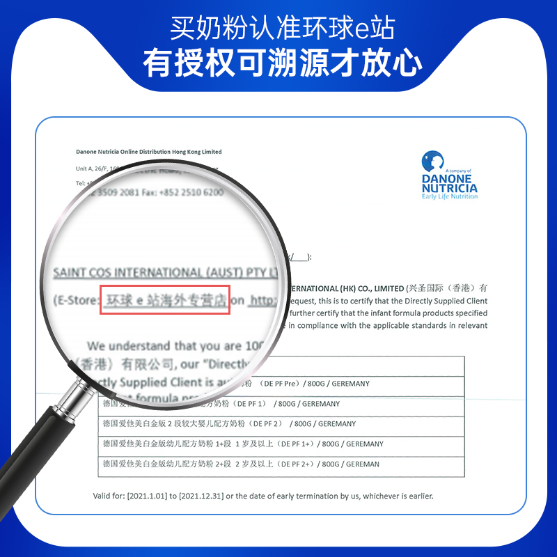 德国爱他美1段白金版新生奶粉铂金 环球e站海外婴幼儿牛奶粉