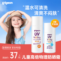 Belle Child Anti Sunscreen Baby Baby Physical Sunscreen Boy Girl Child Sun Cream Special Anti-Basking Cream