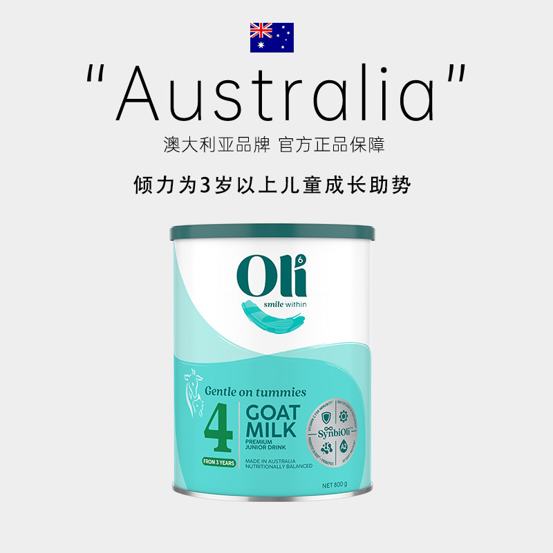 Oli6 Australian 4-stage goat milk powder for 3 years and above