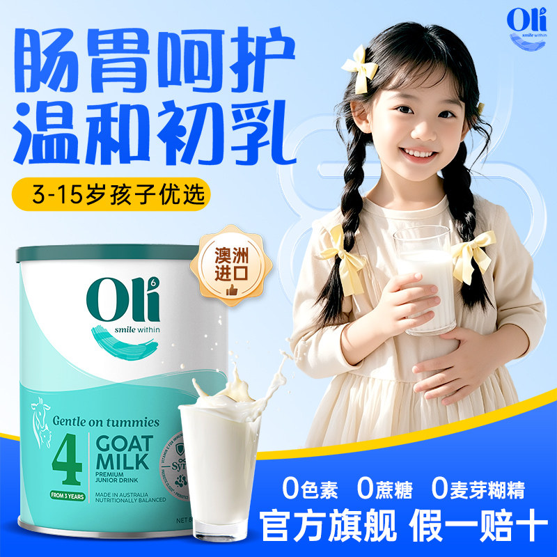 Oli6 Australian 4-stage goat milk powder for 3 years and above