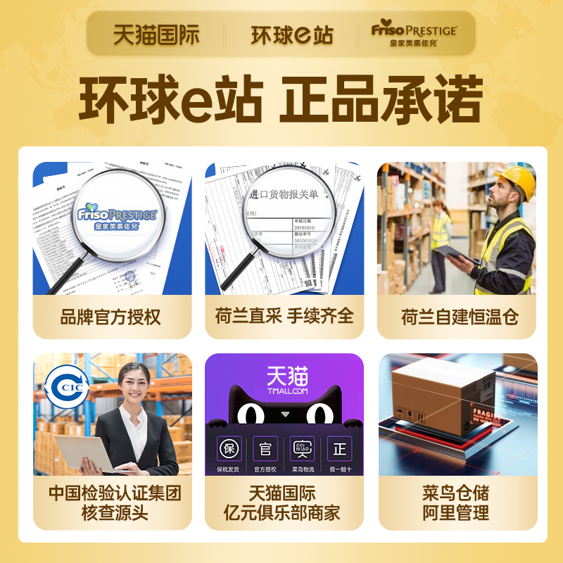 皇家美素佳儿3段港版婴幼儿*奶粉 环球e站海外婴幼儿牛奶粉