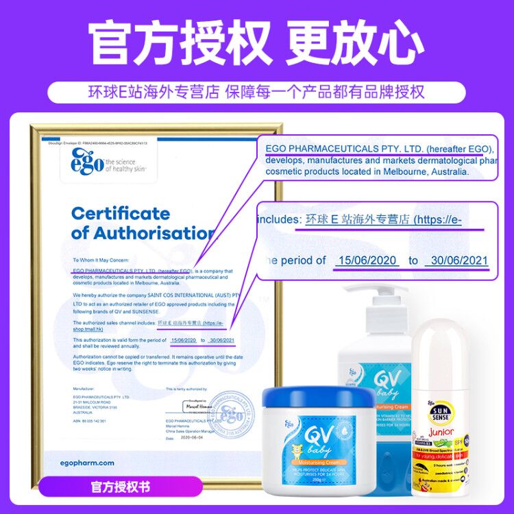 环球e站海外专营店澳洲ego QV婴儿意高宝宝学生儿童物理滚珠防晒霜防紫外线SPF500