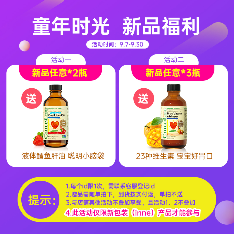 环球e站海外专营店【官网同仓】童年时光钙镁锌小金条钙铁锌儿童美好时光宝宝补钙锌0