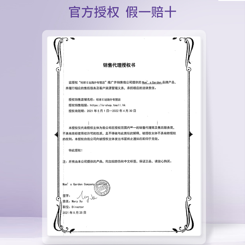 环球e站海外专营店妈妈花园DHA孕妇专用燕窝海藻油dha胶囊孕期哺乳期备孕产妇营养品2