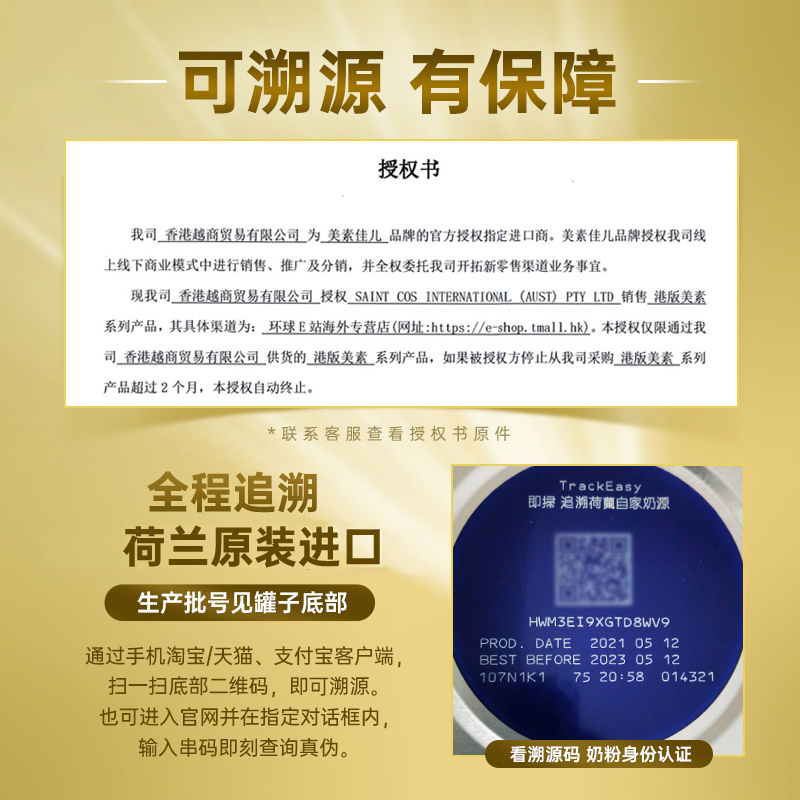 环球e站海外专营店美素佳儿3段奶粉婴儿宝宝婴幼儿三段港版金装进口有皇家2/4二段0