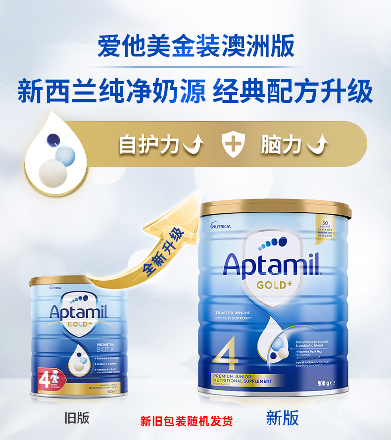 澳洲爱他美4段金装进口宝宝牛奶粉 环球e站海外婴幼儿牛奶粉