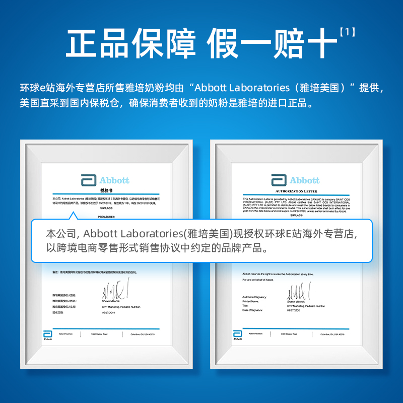 环球e站海外专营店美版Similac雅培3段心美力金盾宝宝婴儿幼儿配方奶粉三段1-3岁1