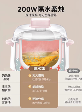 多功能全自动婴儿煮粥神器电炖锅