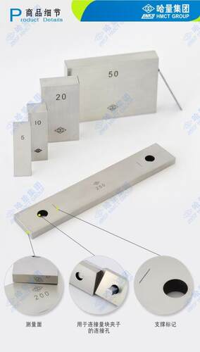 哈量量块单块100/300/500/1000mm 单块量块1/0级 哈量量块规包邮 - 图2