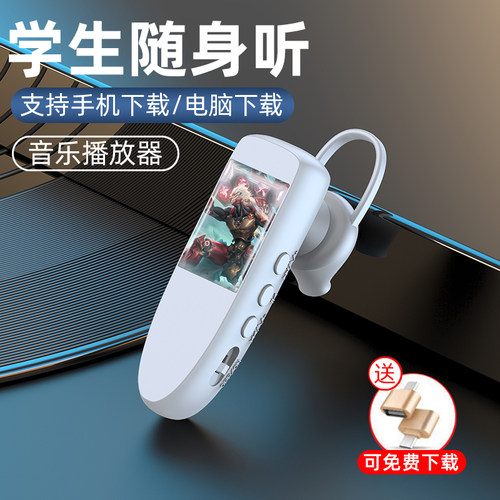 MP3耳机耳塞插卡MP3 运动耳机跑步听歌挂耳式播放器MP3音乐随身听 - 图0