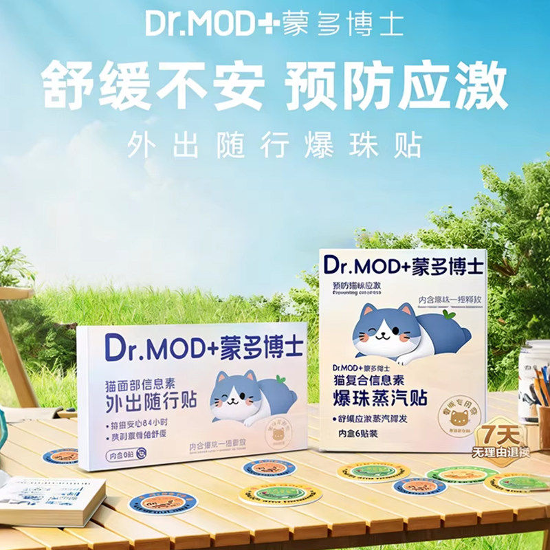 费洛蒙猫咪防应激情绪舒缓剂晕车贴信息素药爆珠蒸汽贴外出费利蒙,淘宝优惠券,粉丝福利购,淘宝优惠卷