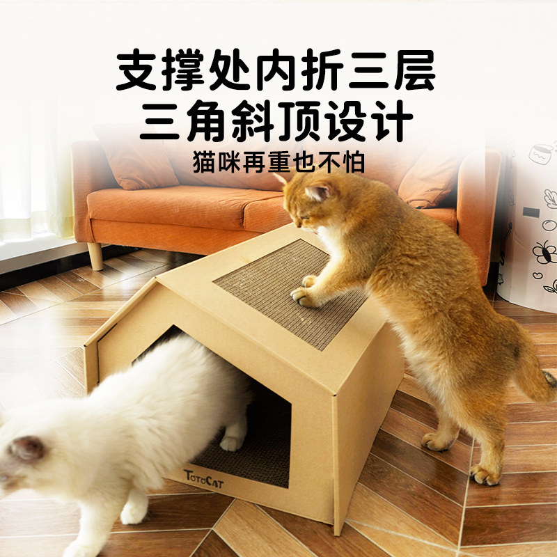 瓦楞纸猫窝猫抓板猫爪别墅猫屋猫房子纸壳盒猫咪纸箱猫窝四季通用,淘宝优惠券,粉丝福利购,淘宝优惠卷