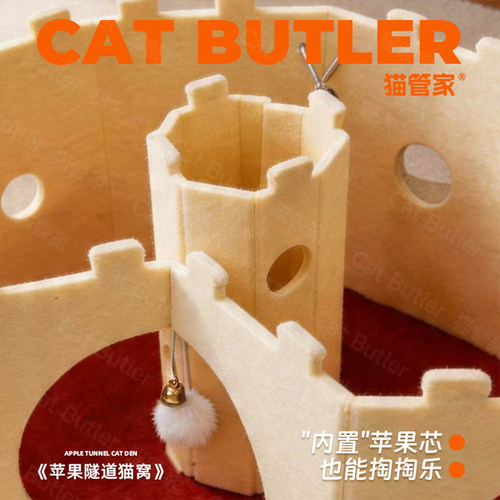 苹果猫窝毛毡猫窝隧道迷宫钻洞猫咪躲避屋封闭安全感猫窝宠物猫窝 - 图2