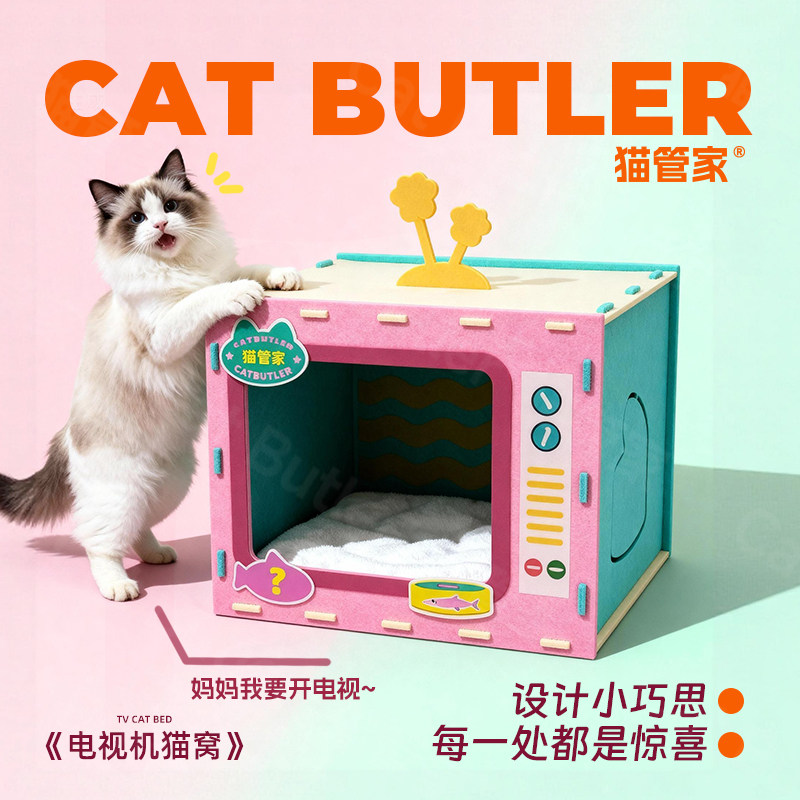 电视机猫窝冬加厚冬季半封闭纸箱猫窝四季通用别墅床头柜毛毡猫屋,淘宝优惠券,粉丝福利购,淘宝优惠卷