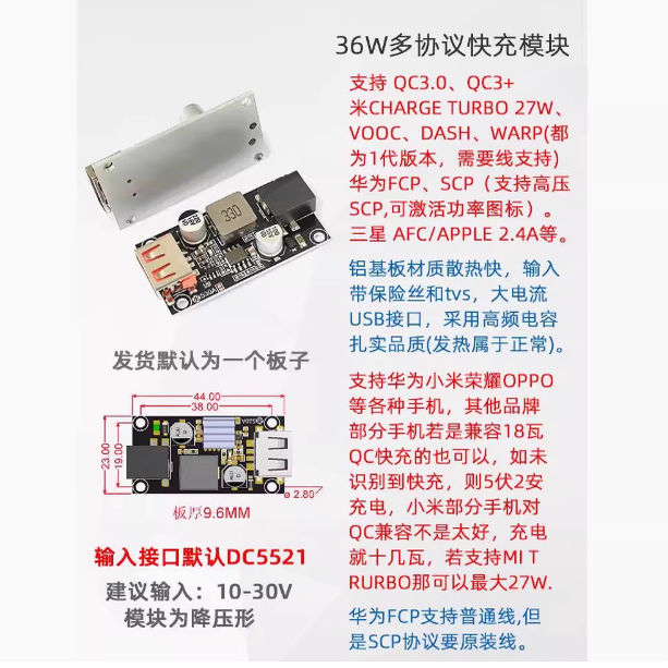 全协议手机快充充电器模块12V24转USB直流DC降压QC3.0小.米车载板,淘宝优惠券,粉丝福利购,淘宝优惠卷