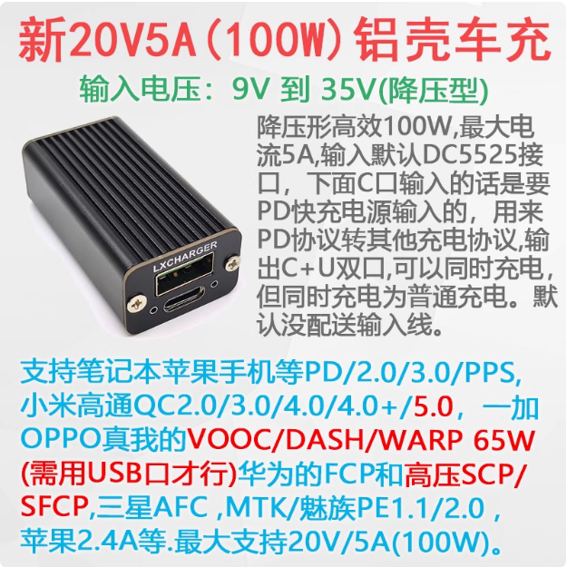 lx全协议100w超级快充车充电器主板模块DC转VOOC一加为.华QC PD,淘宝优惠券,粉丝福利购,淘宝优惠卷